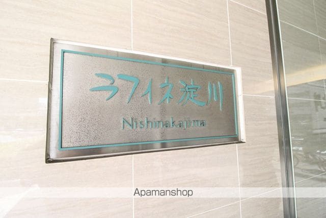 ラフィネ淀川の外観写真