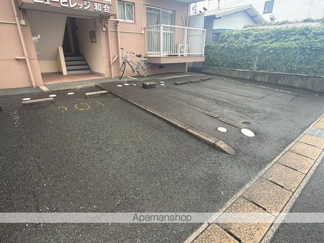 ニュービレッジ和合のその他写真