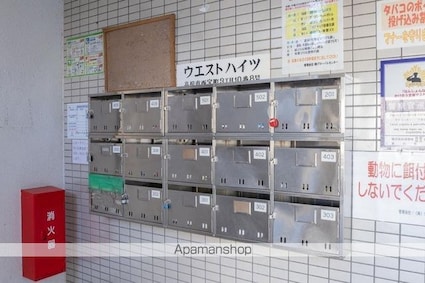 ウエストハイツ[1R/23.6m2]の共用部1