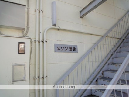 メゾン落合[1K/22m2]のエントランス