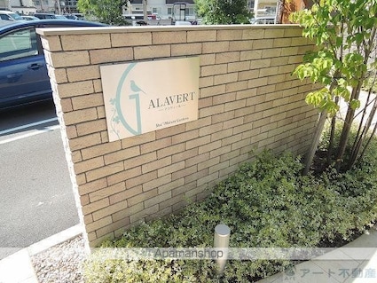 アラヴェール[1LDK/49.29m2]のエントランス2