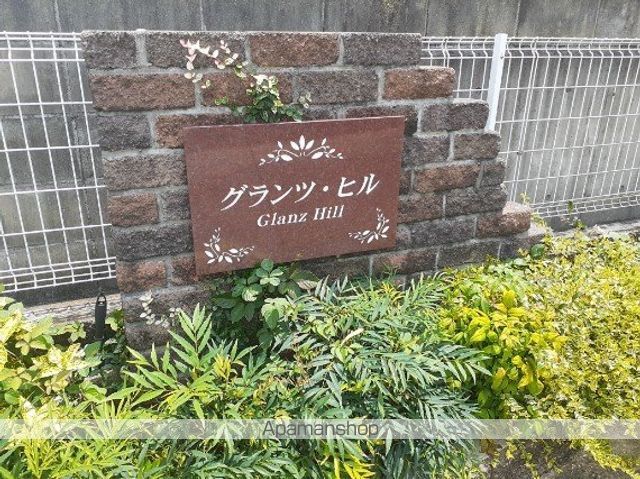 グランツ・ヒルの玄関写真