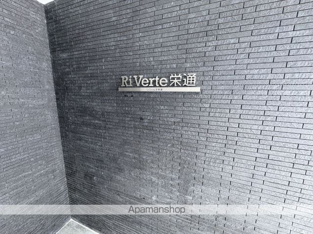 リヴェルテ栄通のその他写真