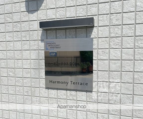 ハーモニーテラス深草仙石屋敷町Iの玄関写真