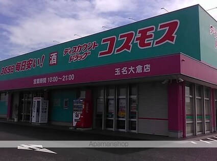 シャンボールⅡ[2LDK/49.85m2]の周辺2