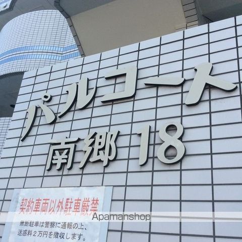 パルコート南郷18の内装写真