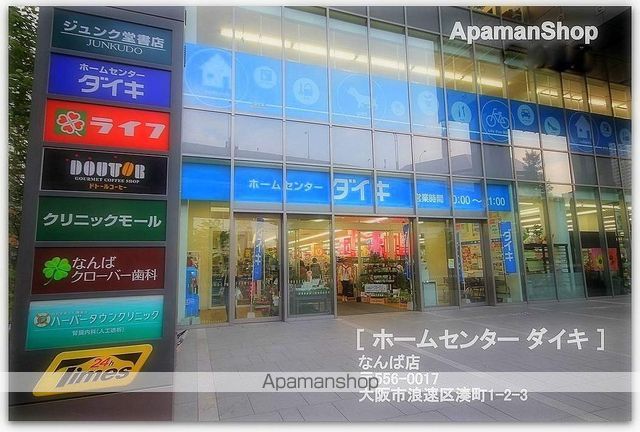 是空難波西の周辺写真
