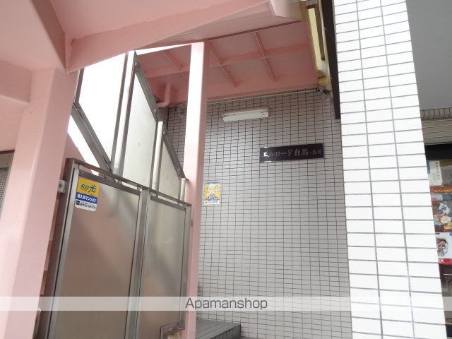 エルロード有馬・香里のその他写真