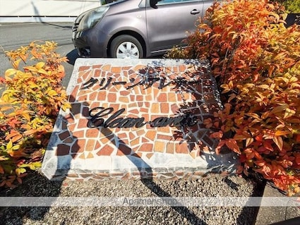 クリーン・アレテー[2LDK/55.33m2]の外観5