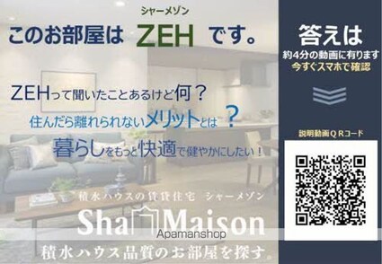 アミコートＢＥＬＳ認証[2LDK/80.91m2]の外観3