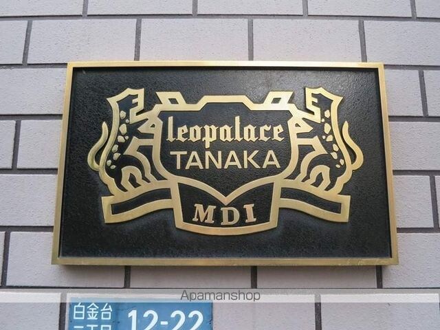 レオパレスＴＡＮＡＫＡ[1K/14.37m2]の内装3
