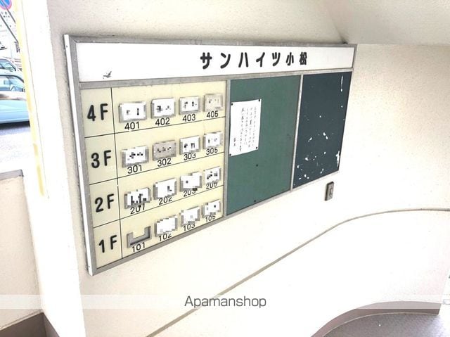 サンハイツ小松のその他写真