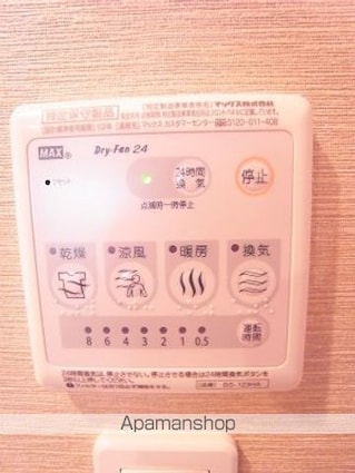 リブリ・プランドール[1K/27.32m2]のその他設備