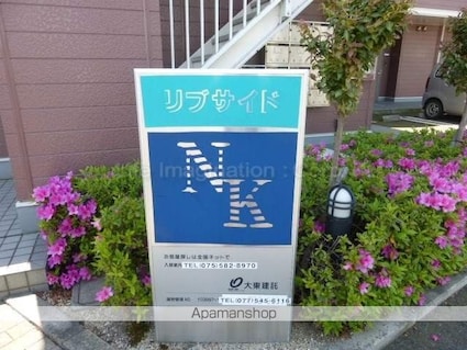 リブサイドＮＫ[2DK/43.82m2]のエントランス2