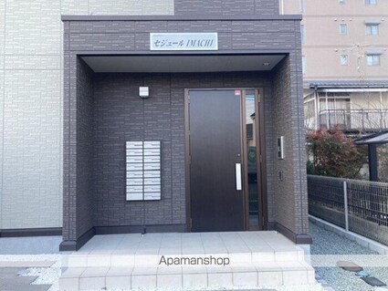 セジュールＩＭＡＣＨＩ[2LDK/53.43m2]のエントランス