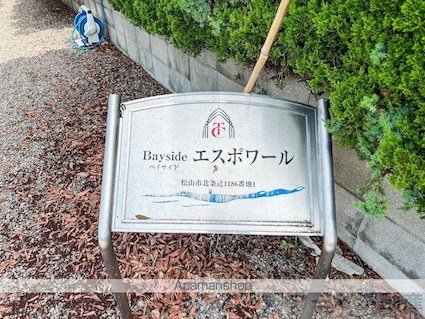 Ｂａｙｓｉｄｅエスポワール[1LDK/36m2]のエントランス1