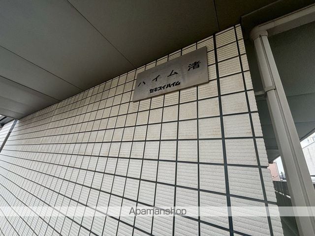 ハイム渚のその他写真