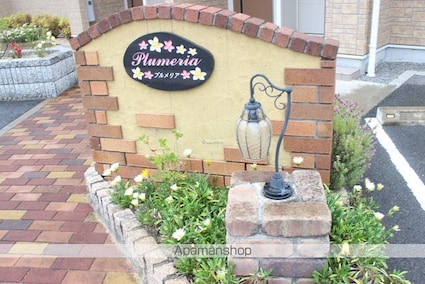 広島県福山市本郷町[1LDK/44.52m2]の共用部1