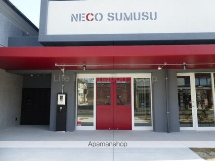 ＮＥＣＯ　ＳＵＭＵＳＵ[1R/35m2]のエントランス2