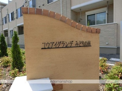 茨城県つくば市みどりの南[2LDK/58.21m2]の外観4