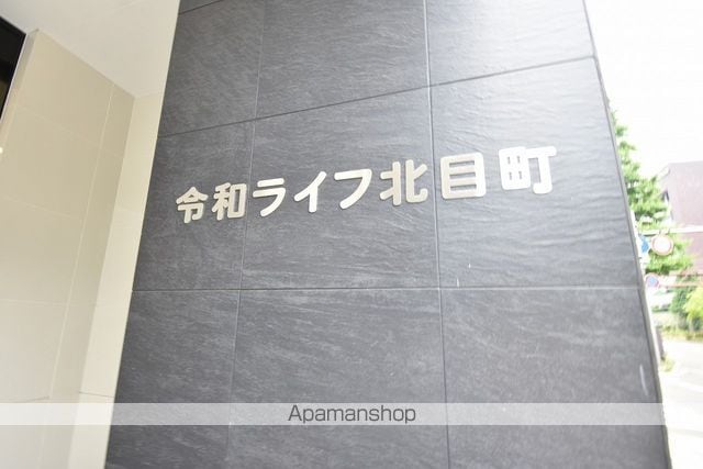 令和ライフ北目町の外観写真