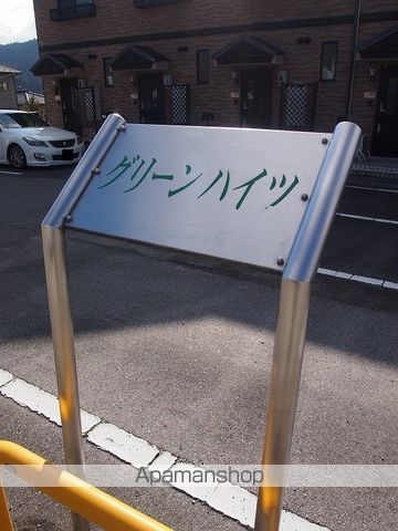 グリーンハイツの外観写真