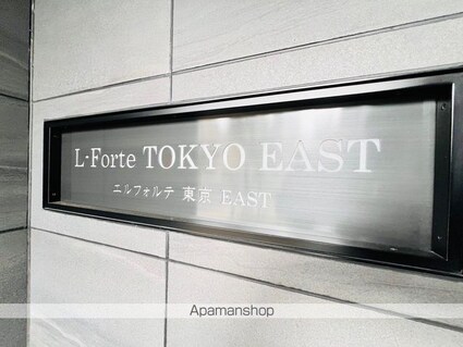 エルフォルテ東京ＥＡＳＴ[1LDK/40.6m2]の外観5