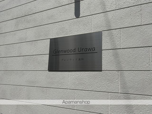 GLENWOOD浦和の外観写真
