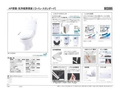 リベルテ[2LDK/50.72m2]のトイレ