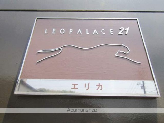 レオパレスエリカの外観写真
