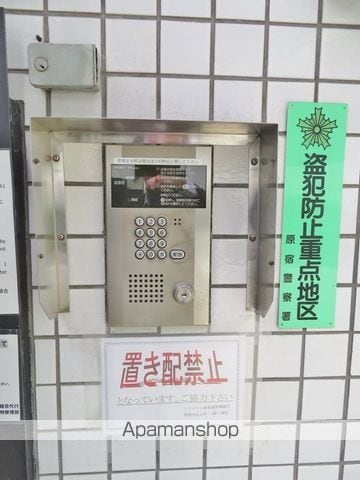 ハイシティ表参道のその他写真