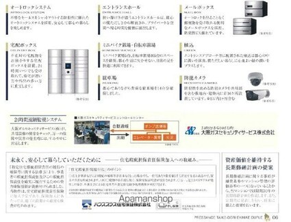 プレサンス太閤通駅前デュプル[1K/22.04m2]の内装2