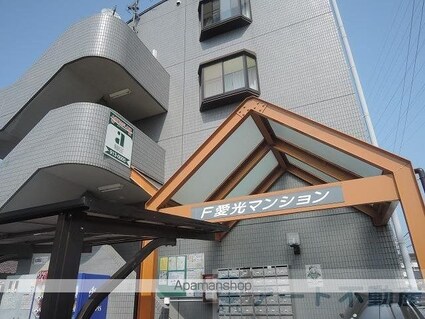Ｆ愛光マンション[1K/23.07m2]のエントランス1