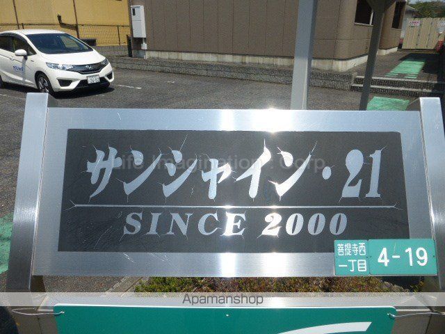 サンシャイン21の玄関写真