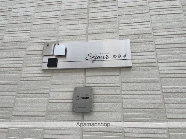 セジュール西台4の外観写真