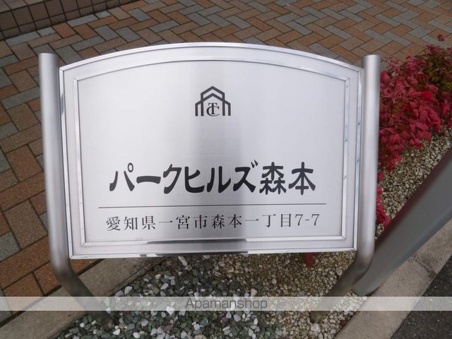 パークヒルズ森本の玄関写真