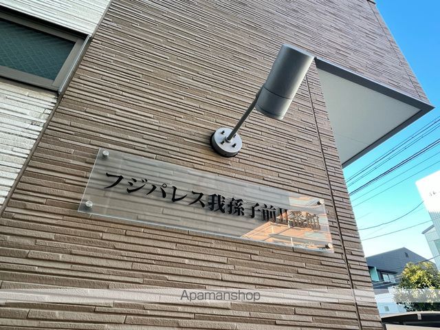 フジパレス我孫子前II番館の外観写真