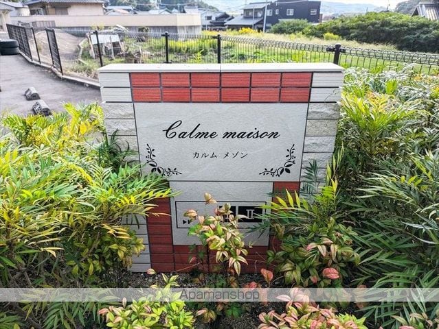カルム メゾンIIの外観写真