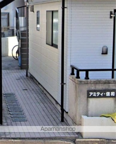 アミティ信和の玄関写真