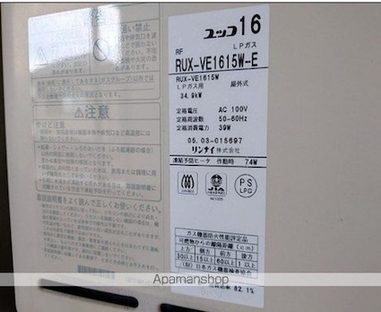 マツシマⅠ[1K/23.18m2]のその他内装