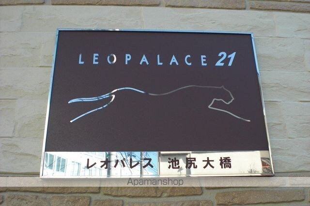 レオパレス池尻大橋[1K/20.28m2]のその他部屋・スペース1