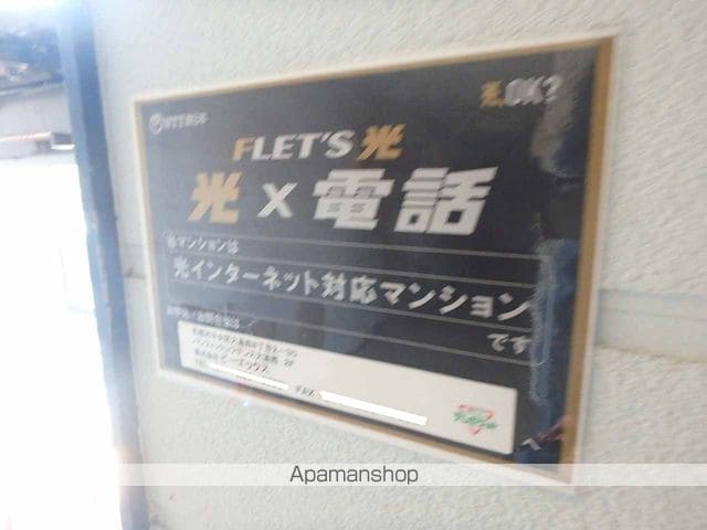 ビューフラット宮の沢のその他写真