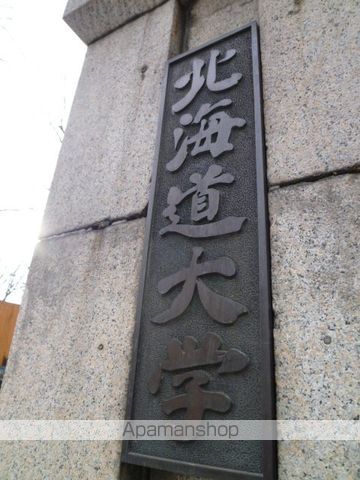 ブランズタワー札幌の周辺写真