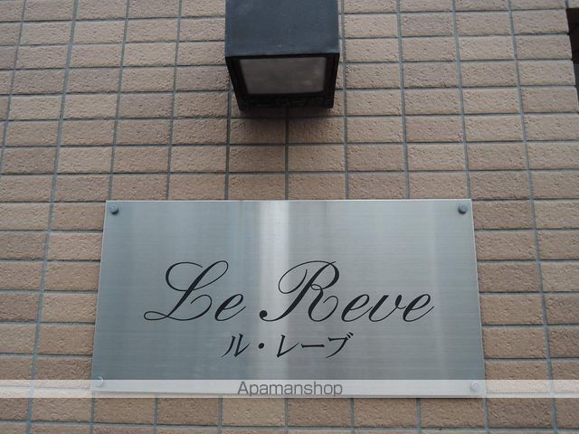 ル・レーブの外観写真
