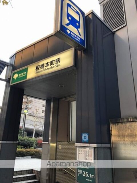 パークキューブ板橋本町[1K/23.97m2]の周辺5