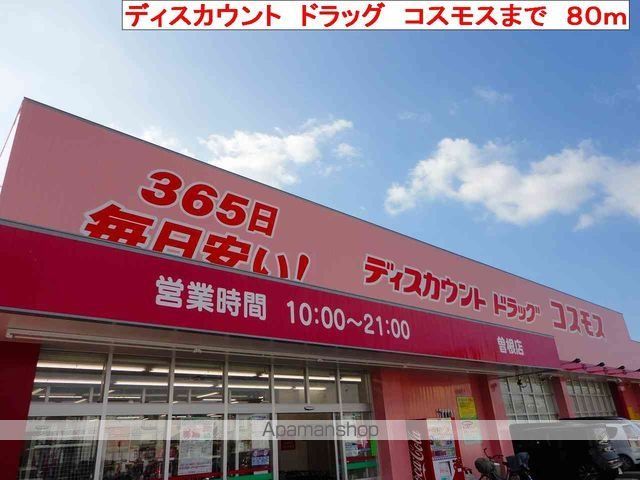 リバーサイドパレス松陽IIの周辺写真