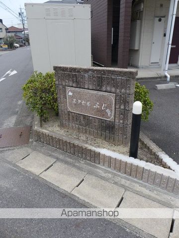 エクセルふじの玄関写真