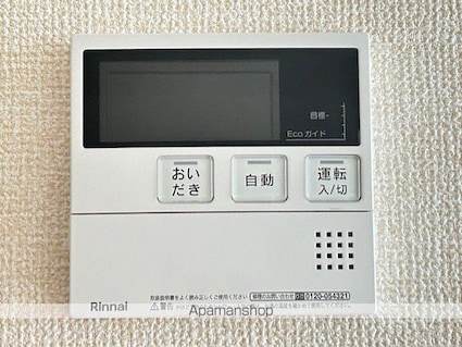 リアルコンフォート　Ⅱ[2DK/50.08m2]のその他設備