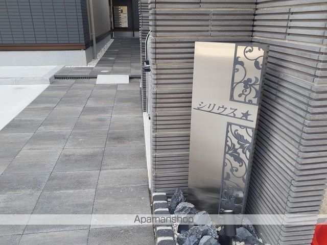 シリウスの外観写真
