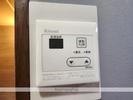 エルム高幡Ｂ[1R/17.12m2]の内装3